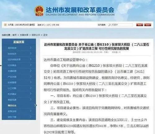 二八最新爆料消息,揭秘行业巨头背后的惊人内幕